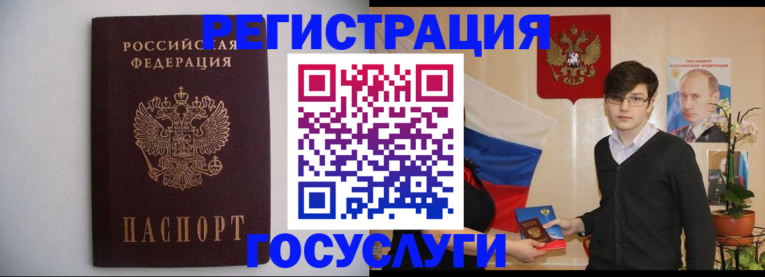 прописка законно в Жуковском