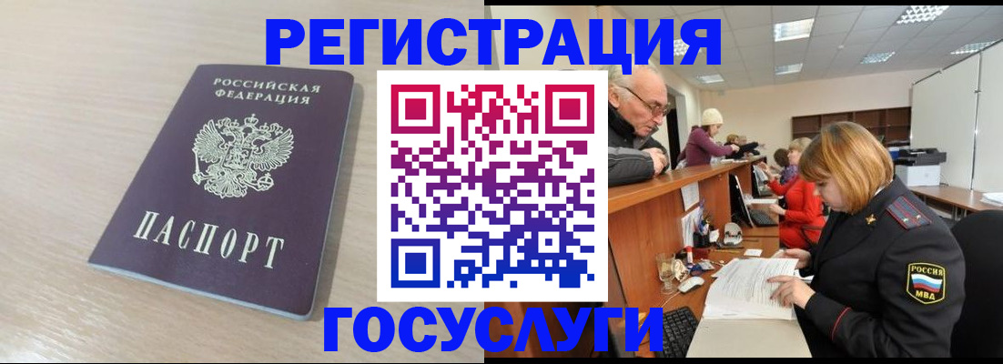 где прописаться в Жуковском