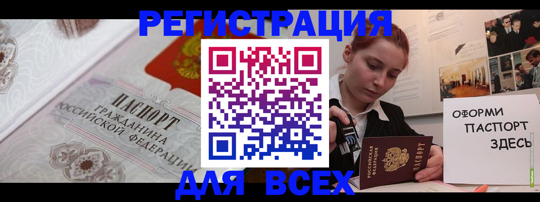 регистрация для школы в Жуковском